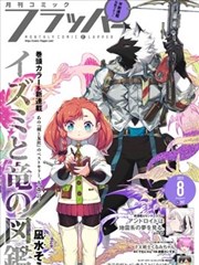 火影忍者疾风传漫画 鸣佐终末之谷 唱片封面