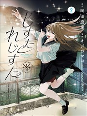 火影忍者疾风传漫画 日向雏田 人物唱片档案